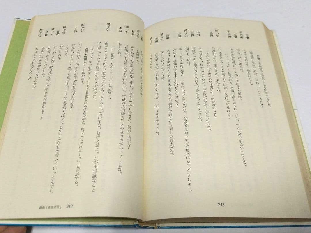 ジョン・シルバー 唐十郎 戯曲 ★非常に貴重★Amazon品切れ★