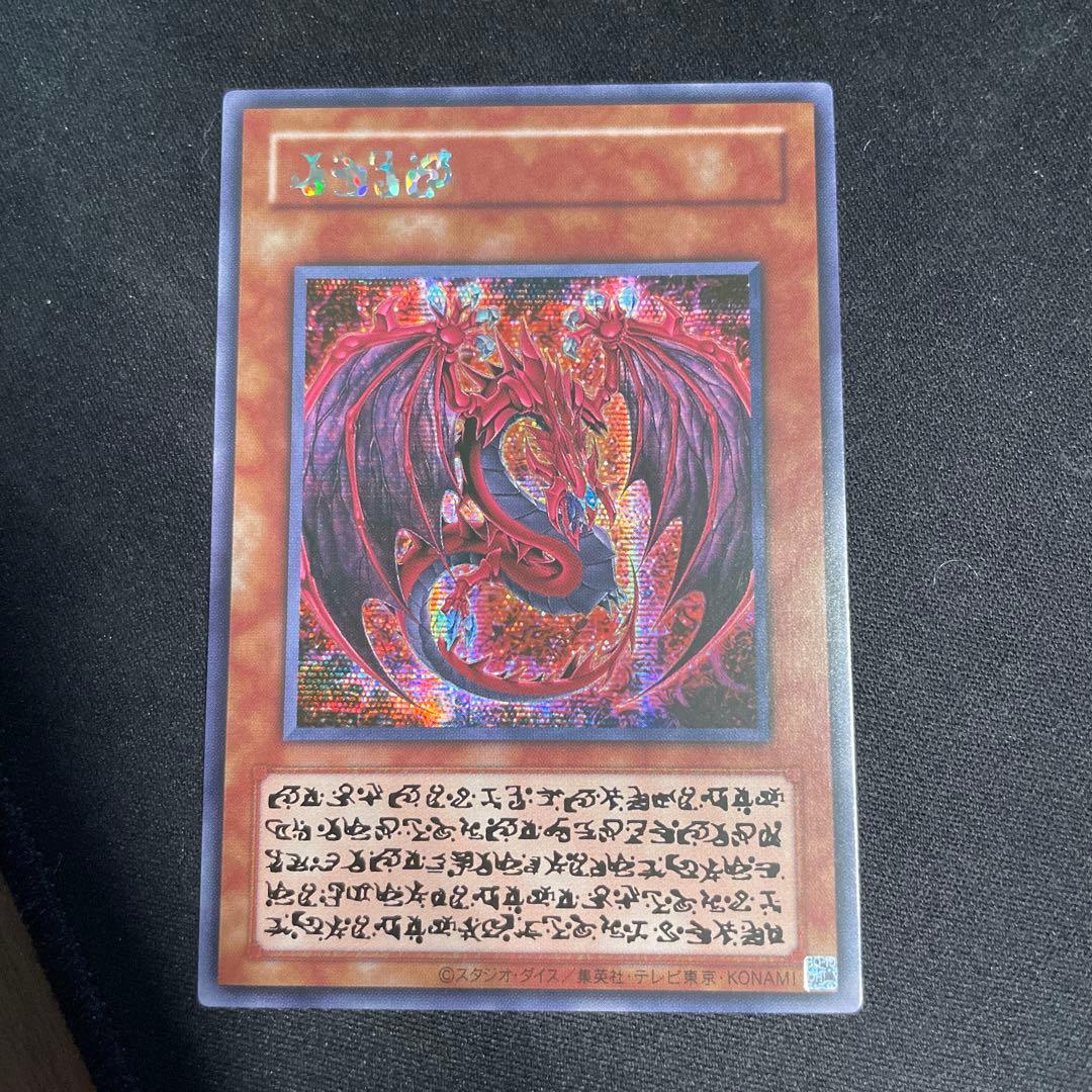 遊戯王　神炎皇ウリア　アジア版　イラスト違い　シークレット