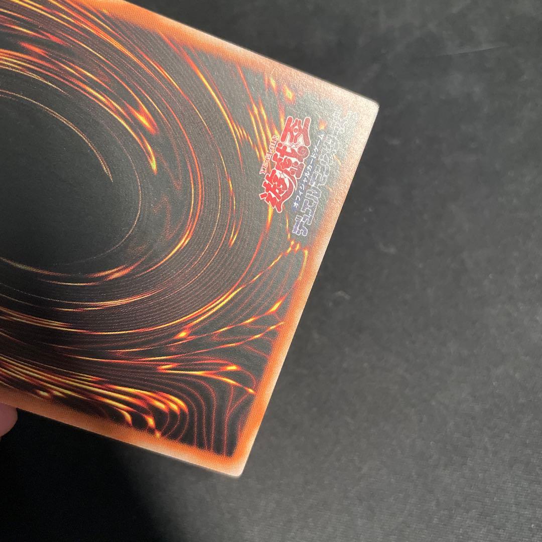 遊戯王　神炎皇ウリア　アジア版　イラスト違い　シークレット