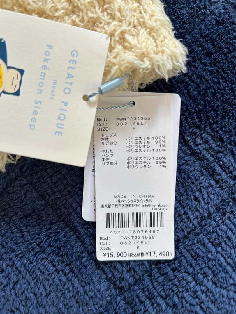 GELATO PIQUE ピカチュウパーカ（単品）