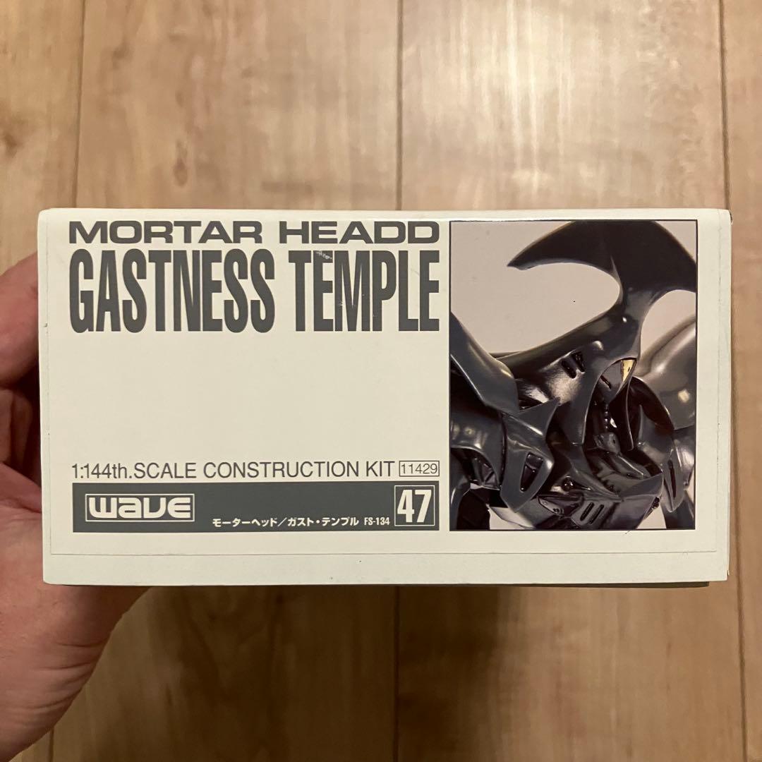 ウェーブ 1/144 ガスト・テンプル ガレージキット