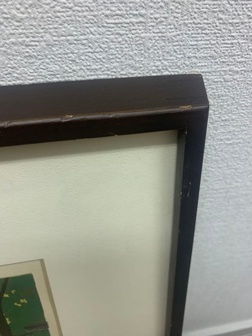 井堂雅夫 木版画　【竜安寺参道】　71/180 額装