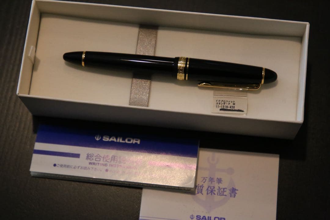 SAILOR セーラー FPプロフィット スタンダード 万年筆