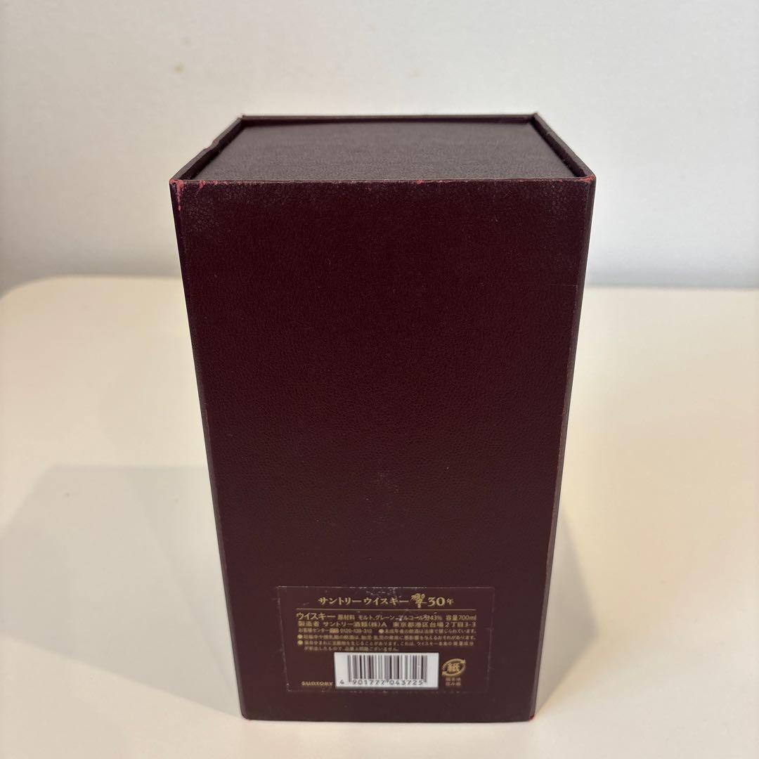 サントリー　響30年　空き瓶