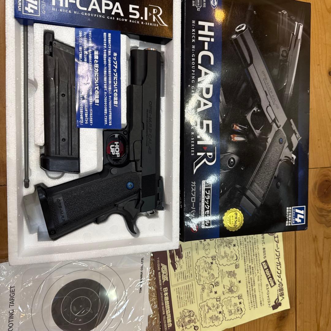 ガスプローバック　Hi-CAPA 5.1R 東京マルイ