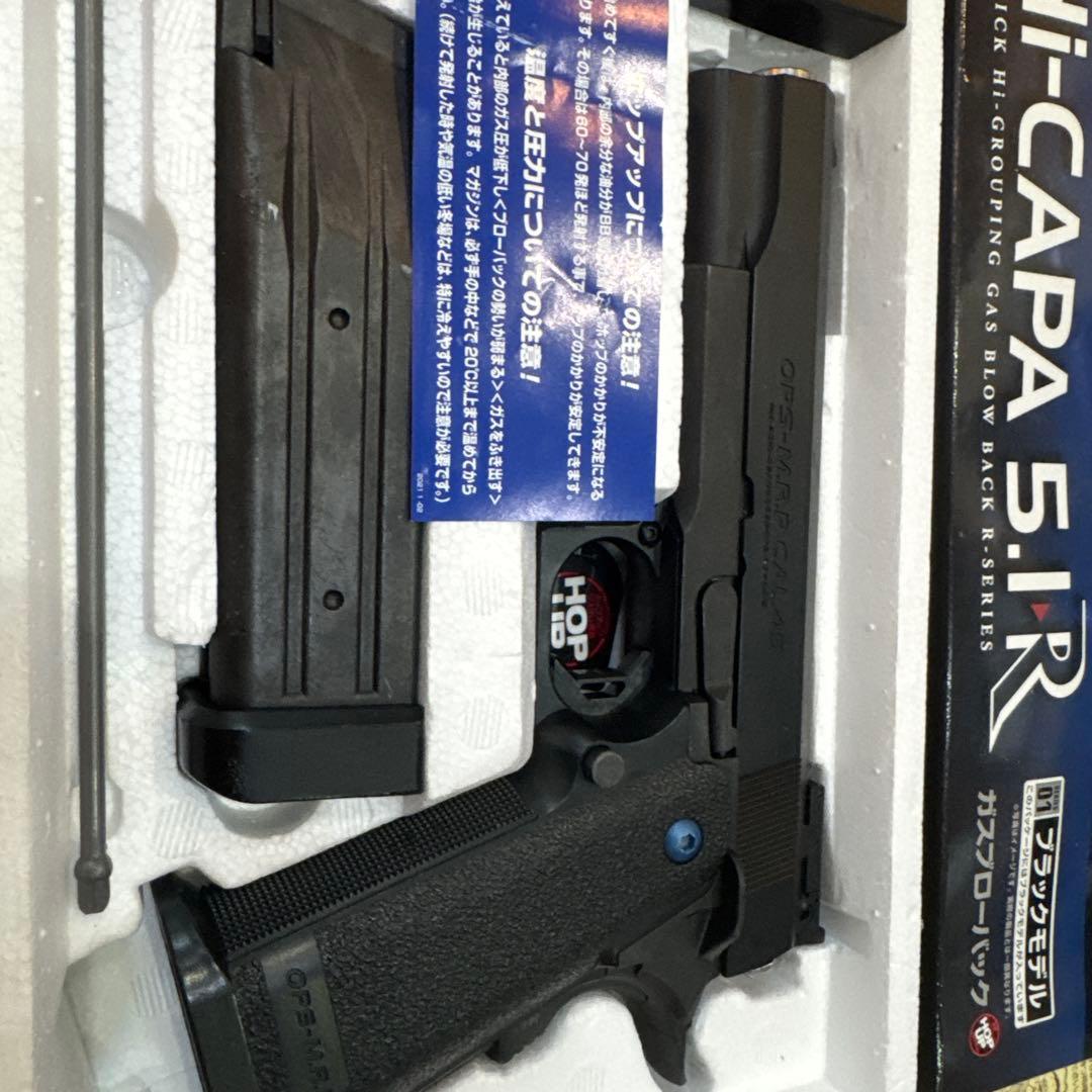 ガスプローバック　Hi-CAPA 5.1R 東京マルイ