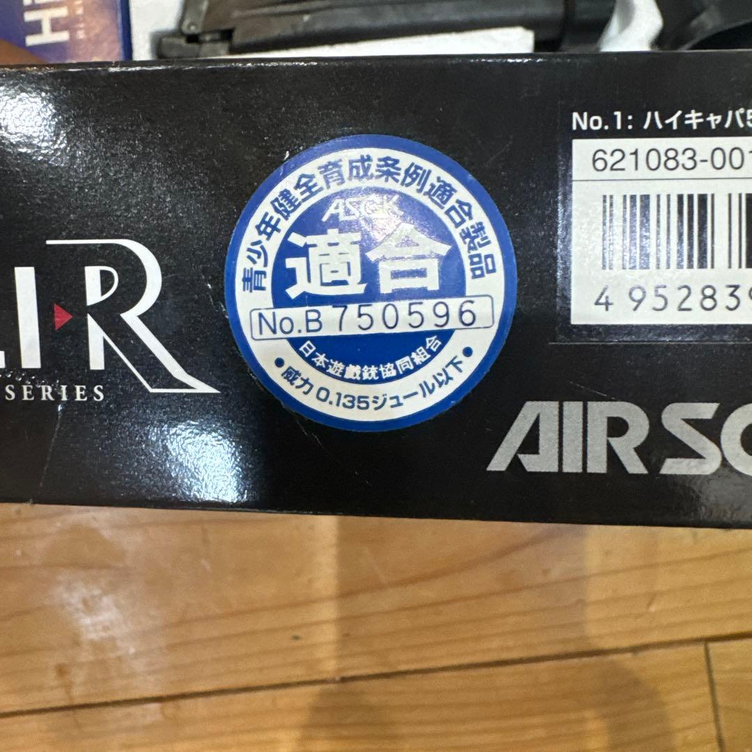 ガスプローバック　Hi-CAPA 5.1R 東京マルイ