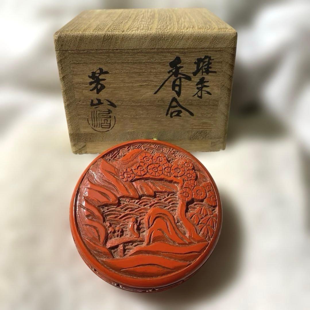 J-14 香合　芳山銘　堆朱　茶道具　共箱付　アンティーク　雑貨　美術品　工芸品