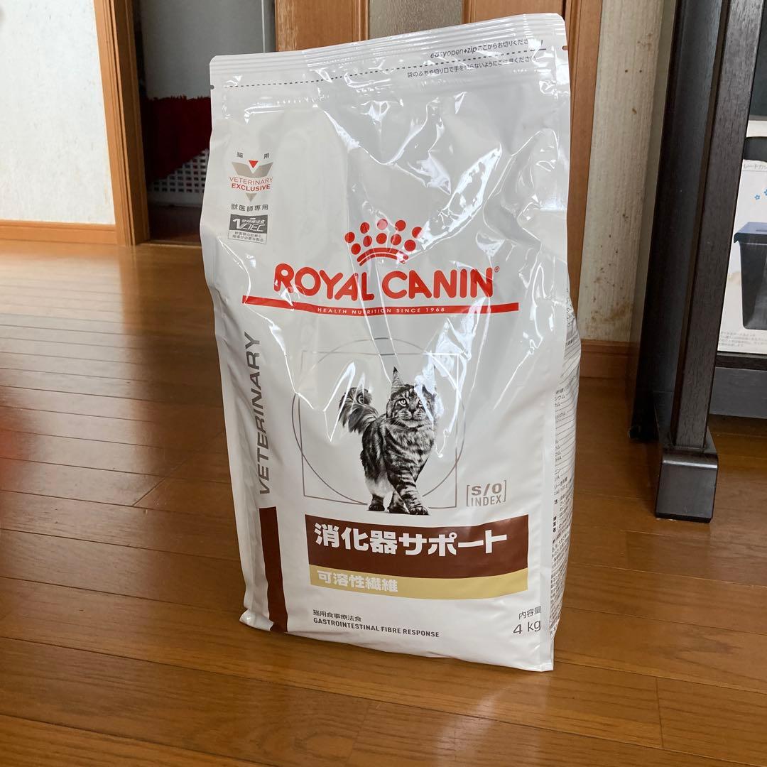 ロイヤルカナン　4kg　消化器サポート　可溶性繊維　猫用