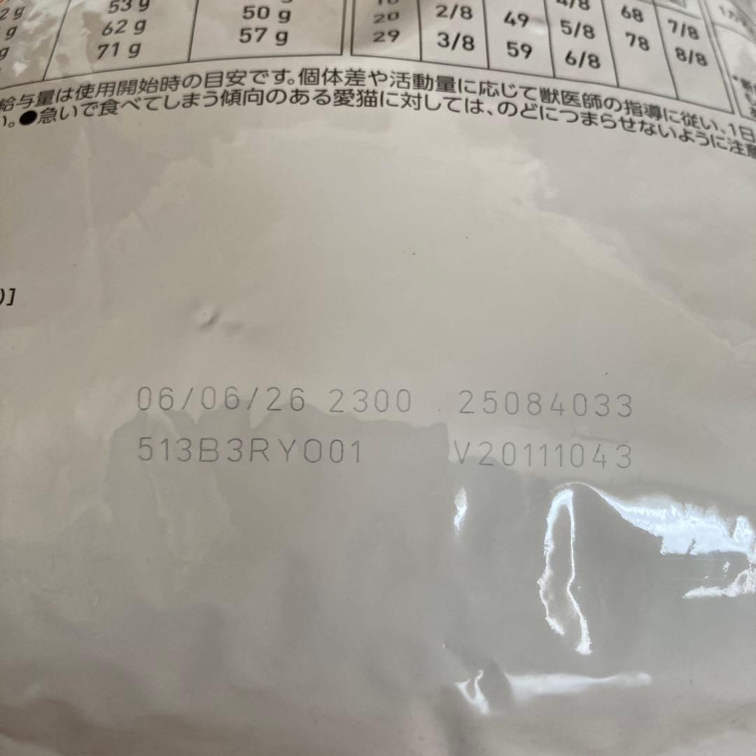 ロイヤルカナン　4kg　消化器サポート　可溶性繊維　猫用