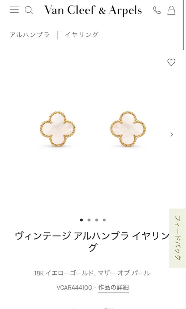 VanCleef&Arpels ♡ヴィンテージアルハンブラマザーオブパール