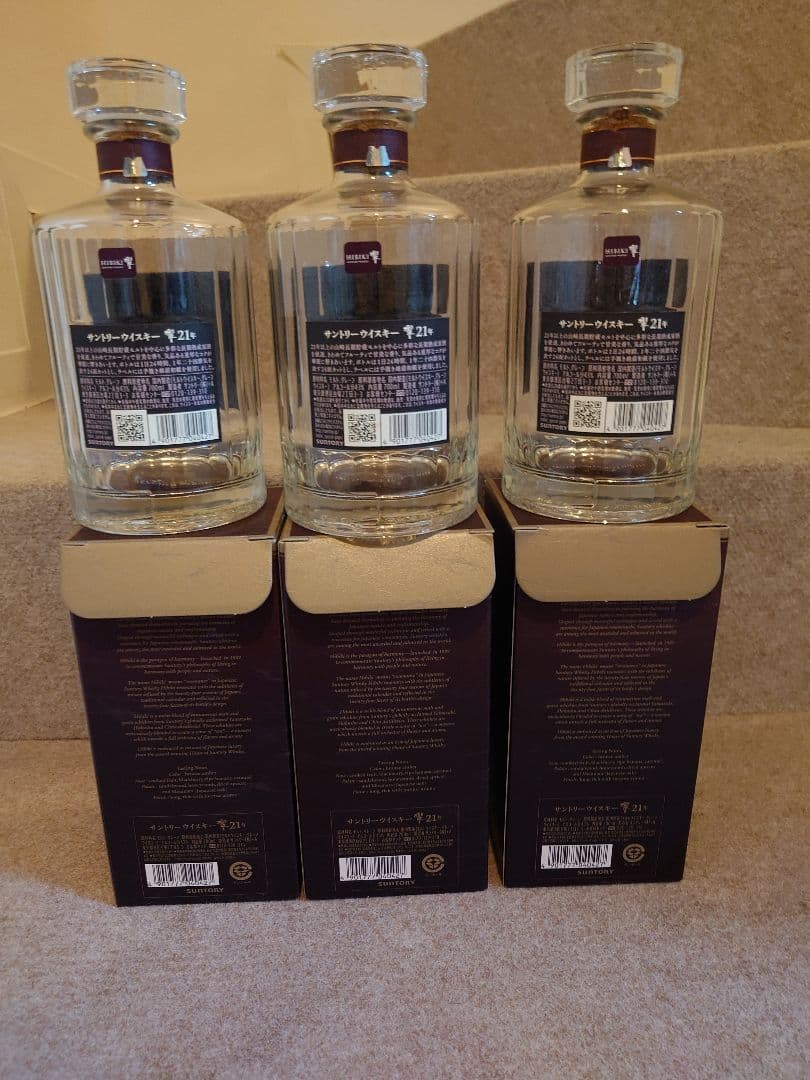 響21年空瓶3本セット⑮α(紙箱付)