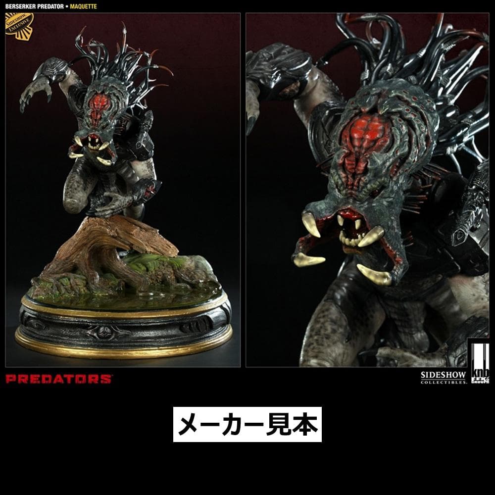 限定版！プレデターズ【バーサーカー・プレデター】マケットスタチュー　サイドショウ