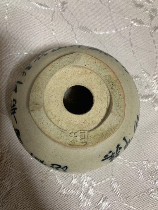 是好　丸　盆栽鉢　絵鉢　ミニ盆栽鉢