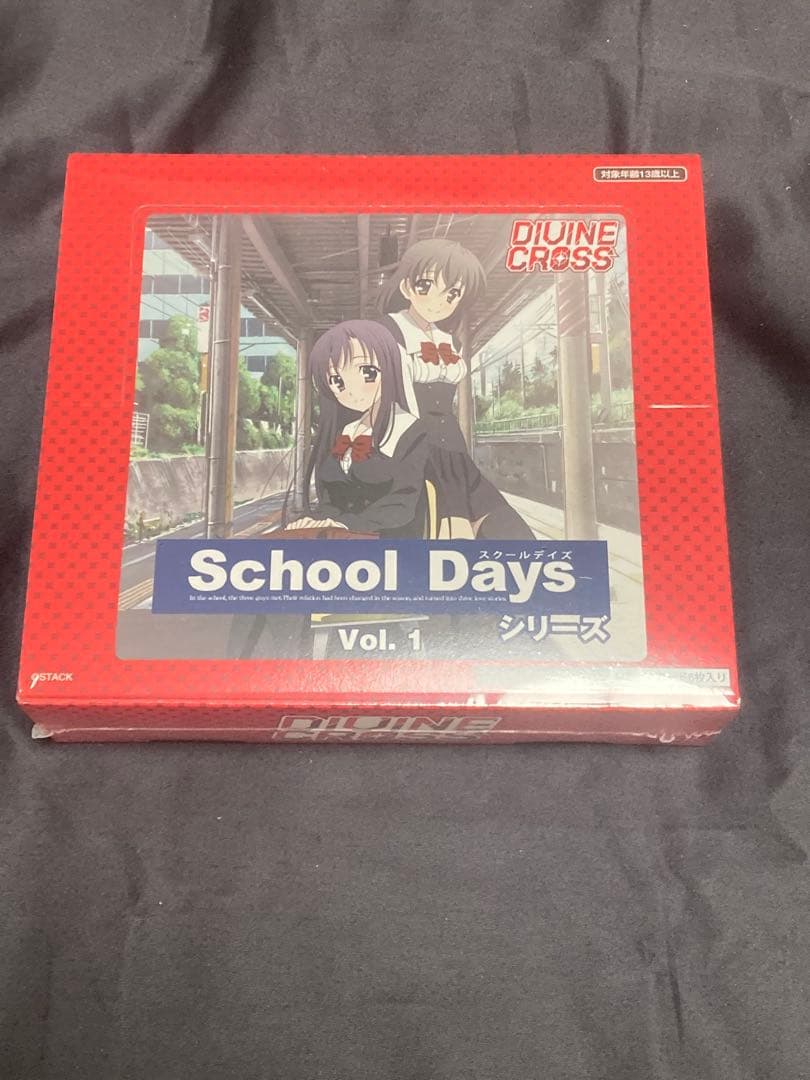 新品 divine cross School Days BOX スクールデイズ