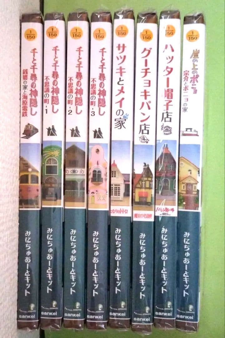 ジブリ みにちゅあーと キット　新品未開封 千と千尋の神隠し他、全8点