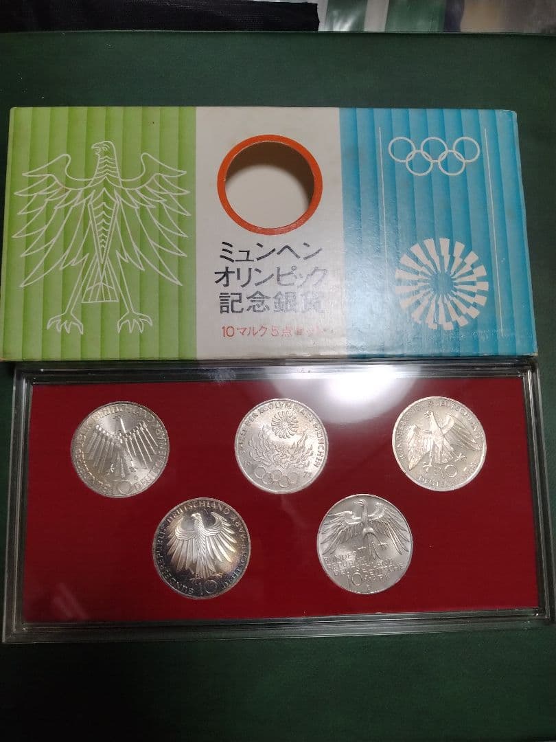 ミュンヘンオリンピック10マルク銀貨5種ケース入り!!