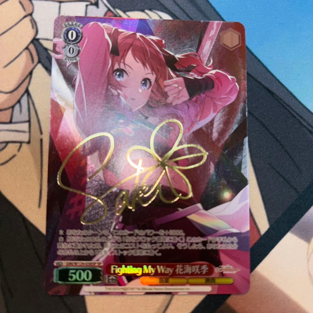 ヴァイスシュヴァルツ　Fighting My Way 花海咲季　SP