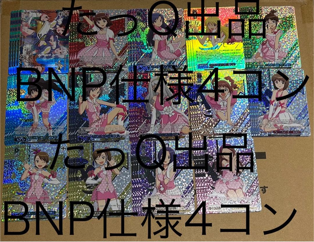 ヴァイスシュヴァルツ アイマス 765PRO BNP仕様高レア4コン