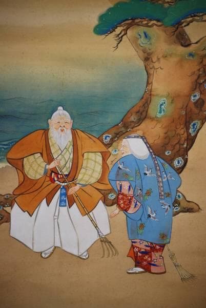 真作/福山聿水/高砂図/桐共箱付/布袋屋掛軸HC-461