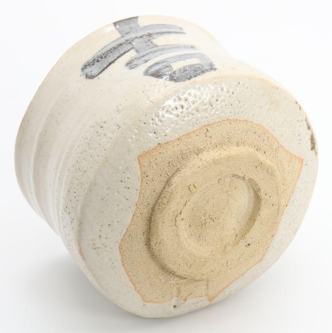 北大路魯山人作 志野茶碗 黒田陶々庵書付　V360　GB1