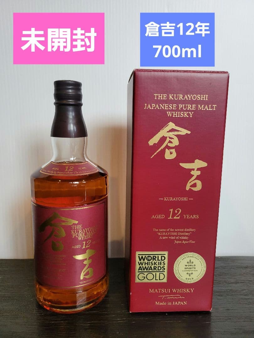 【未開封】倉吉12年マツイピュアモルトウイスキー700ml