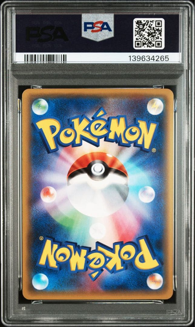 ヤヤコマ ポケキュン 030/032 PSA10