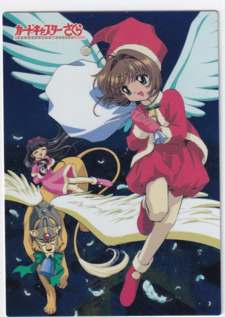 カードキャプターさくら　アマダ　トレーディングカード２　SP４２　桜　知世　ケロ