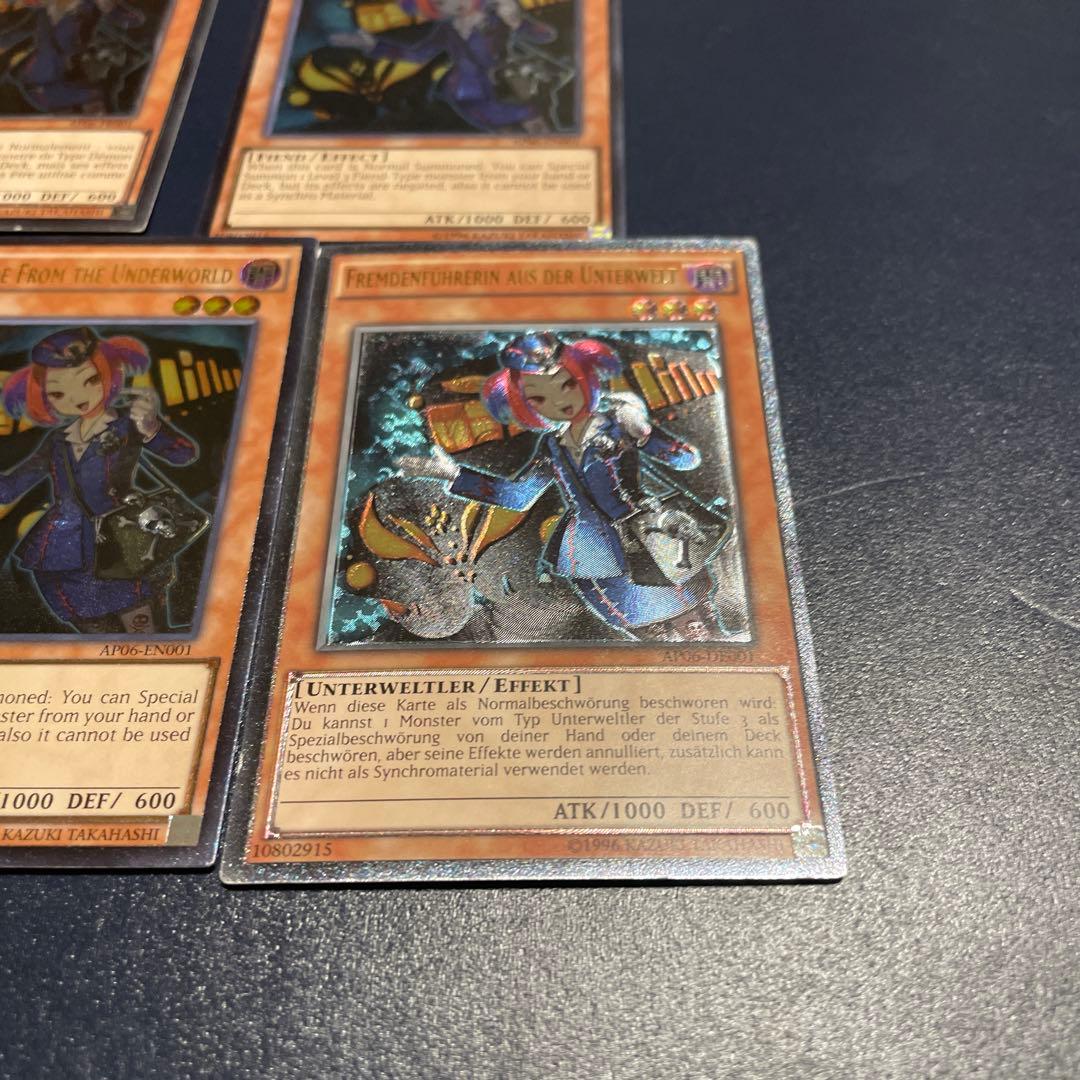 Guide from the Underworld 5枚セット