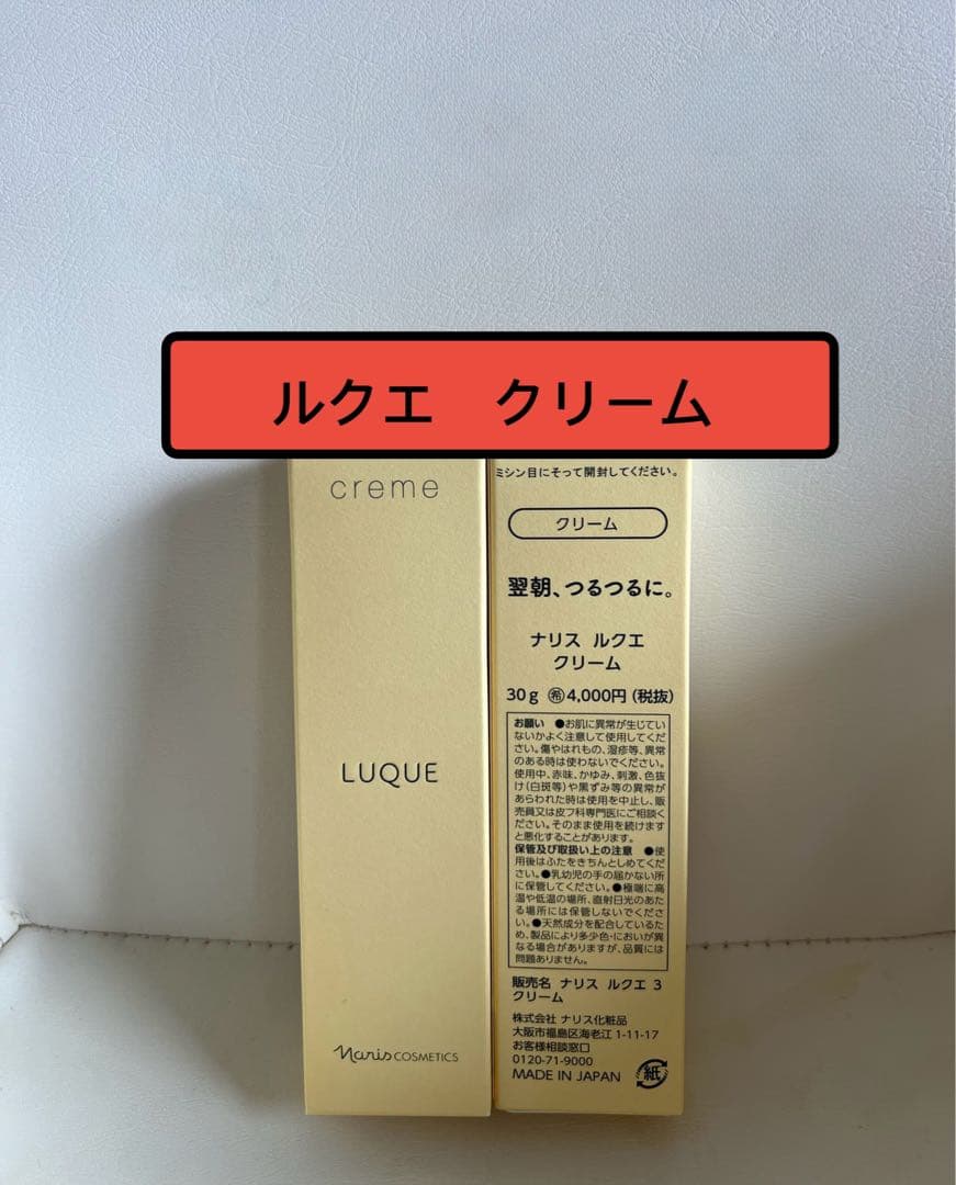 ちょろみるく　ナリス化粧品　ルクエ　セット