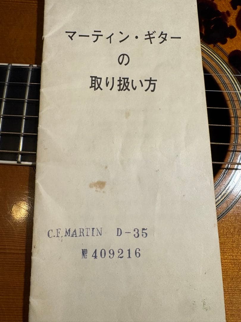 ずばり　マーチンDー35 本物をこの価格で！