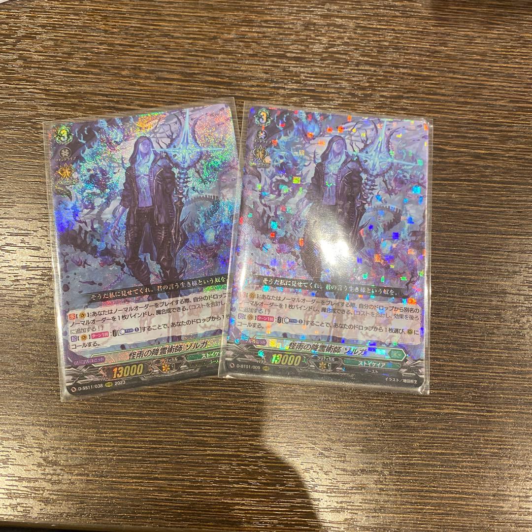 ヴァンガード ゾルガネイダー デッキ