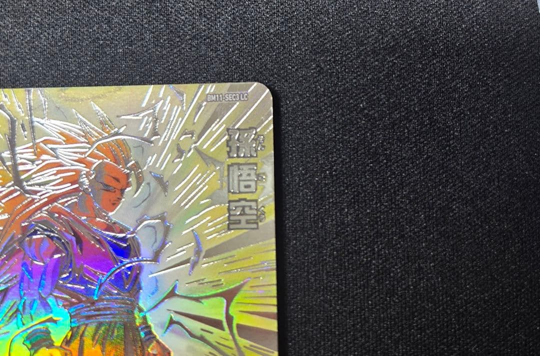 ドラゴンボールヒーローズ lc bm11-sec3 lc 孫悟空