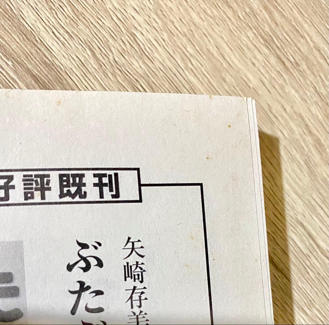 アミ小さな宇宙人 もどってきたアミ アミ3度めの約束　文庫版3冊セット