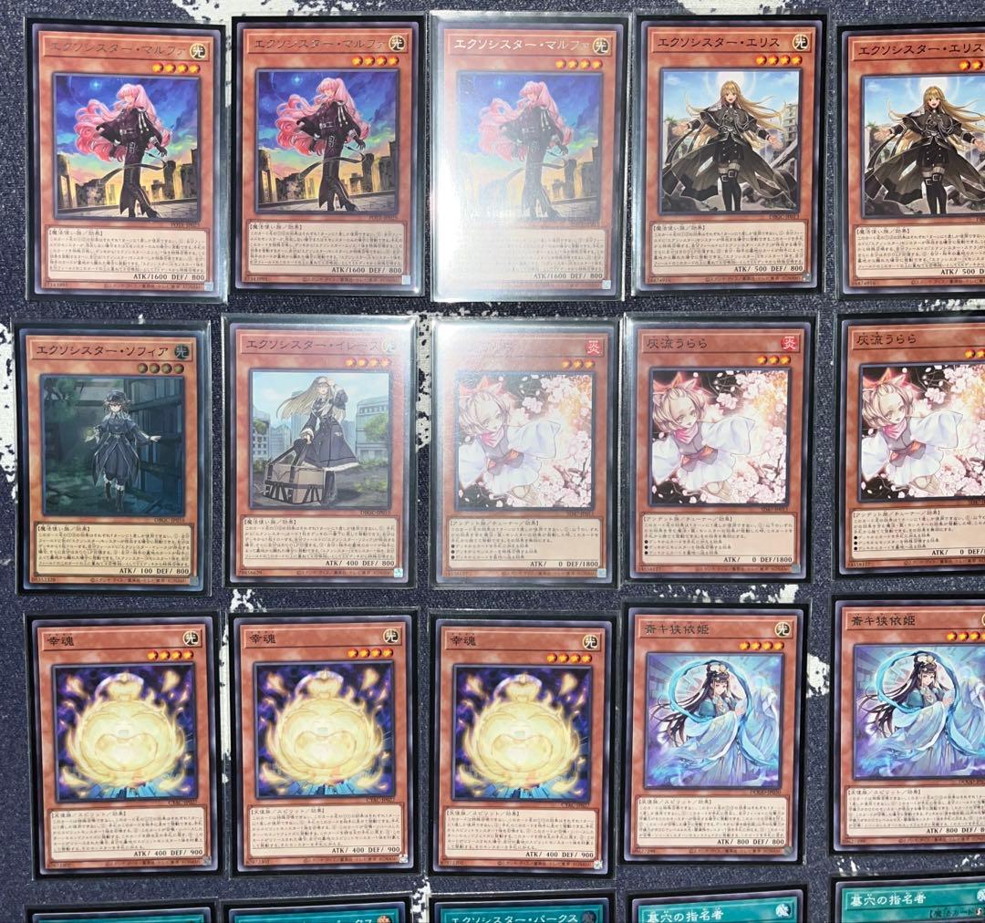 エクソシスターデッキ　構築済みデッキ　遊戯王　最強デッキ