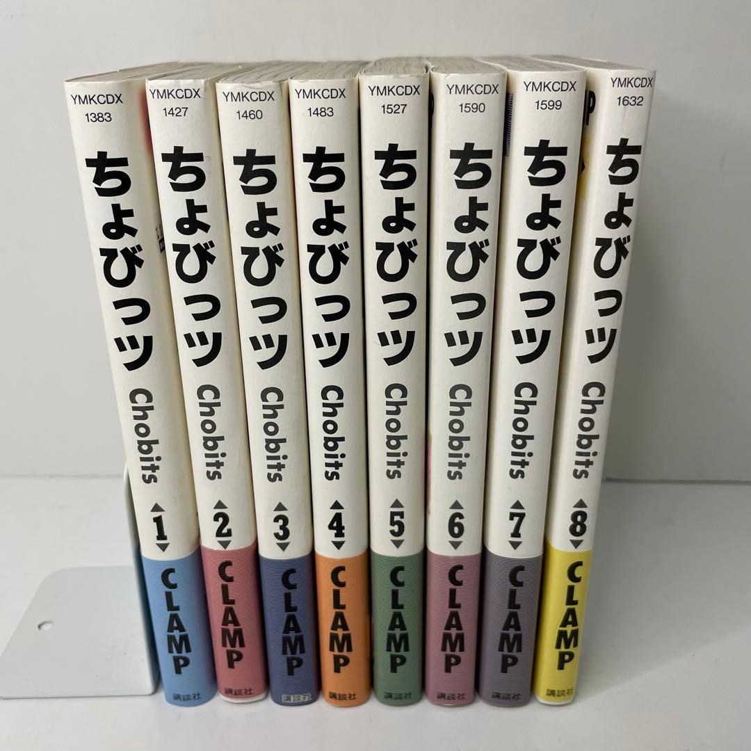 ちょびっツ 全巻セット（1〜8巻）◾️初版・帯・ポストカード付き◾️CLAMP