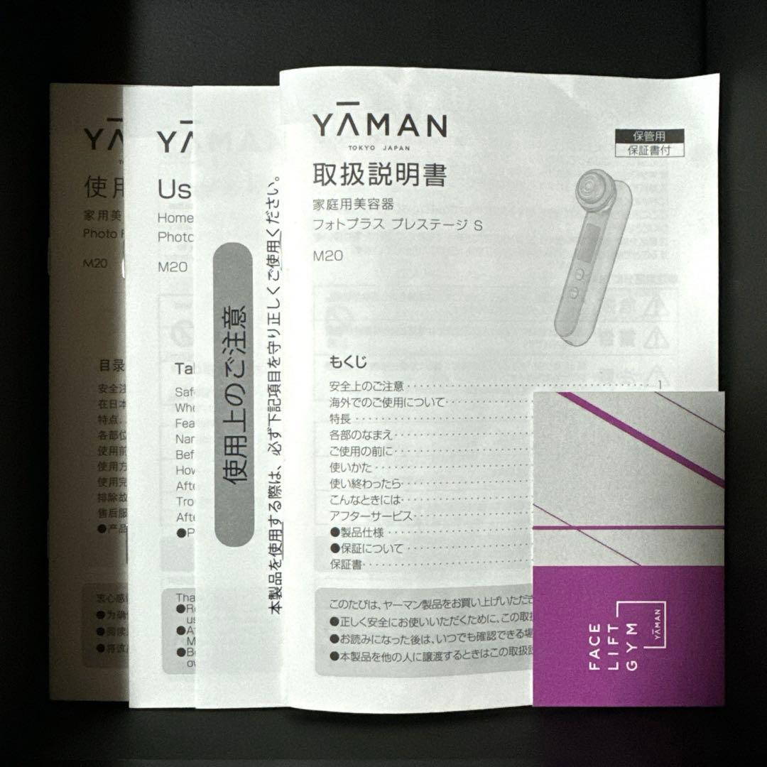 YA-MAN ヤーマン　フォトプラスプレステージS M20