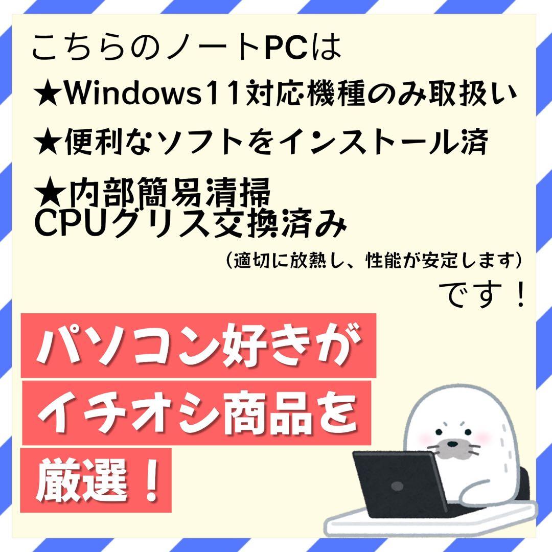 【大人気】Panasonic 14型 ノートPC 第8世代i5 8GB