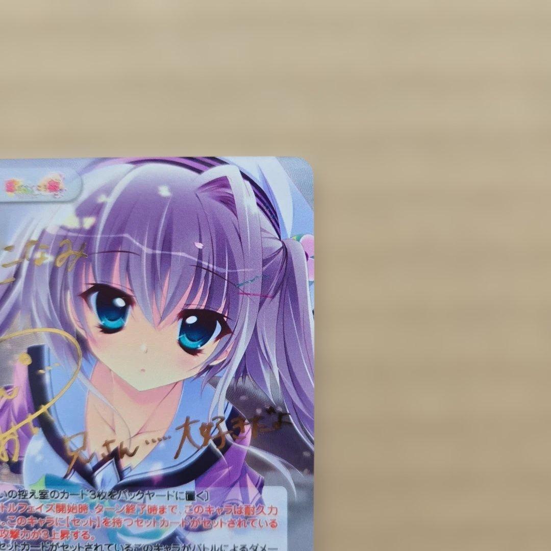 Chaos TCG 浅葉こなみ SP サイン