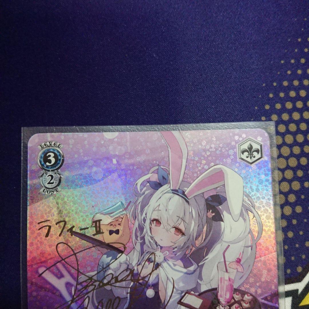 ヴァイスシュヴァルツ アズールレーン ラフィーⅡ SP 美品