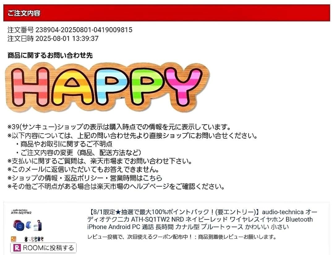 オーディオテクニカ　ワイヤレスイヤホン　ATH-SQ1TW2 NRD　新品に近い