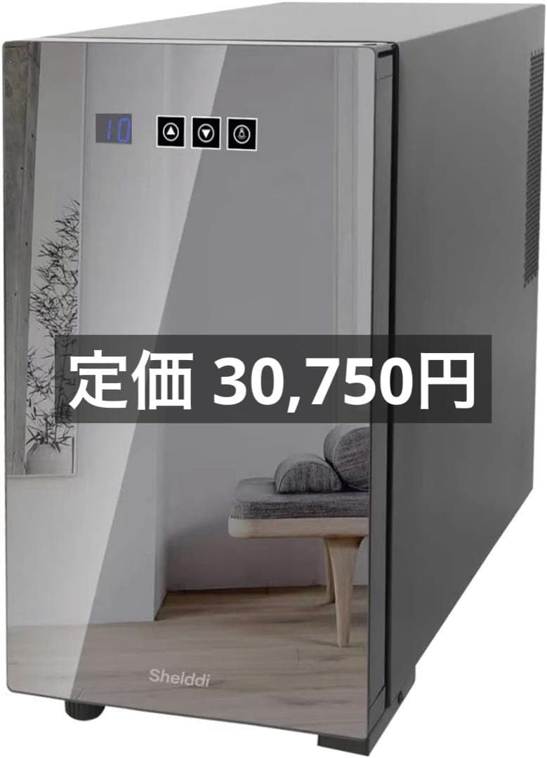 T608 Shelddi 小型冷蔵庫 23L 前開き ペルチェ式