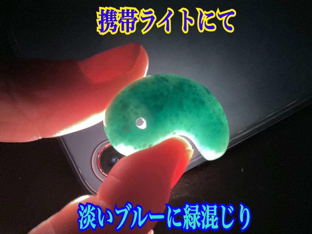 糸魚川翡翠【入りコン沢】勾玉　今年2度目の大当たり特大原石より極上高品質　鑑別書