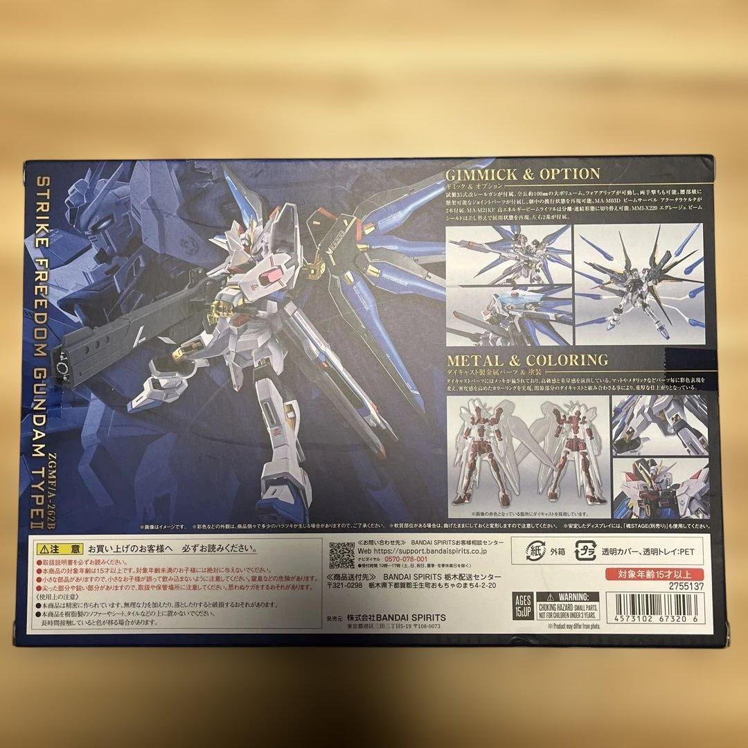 L ROBOT魂〈SIDE MS〉ストライクフリーダムガンダム弍式