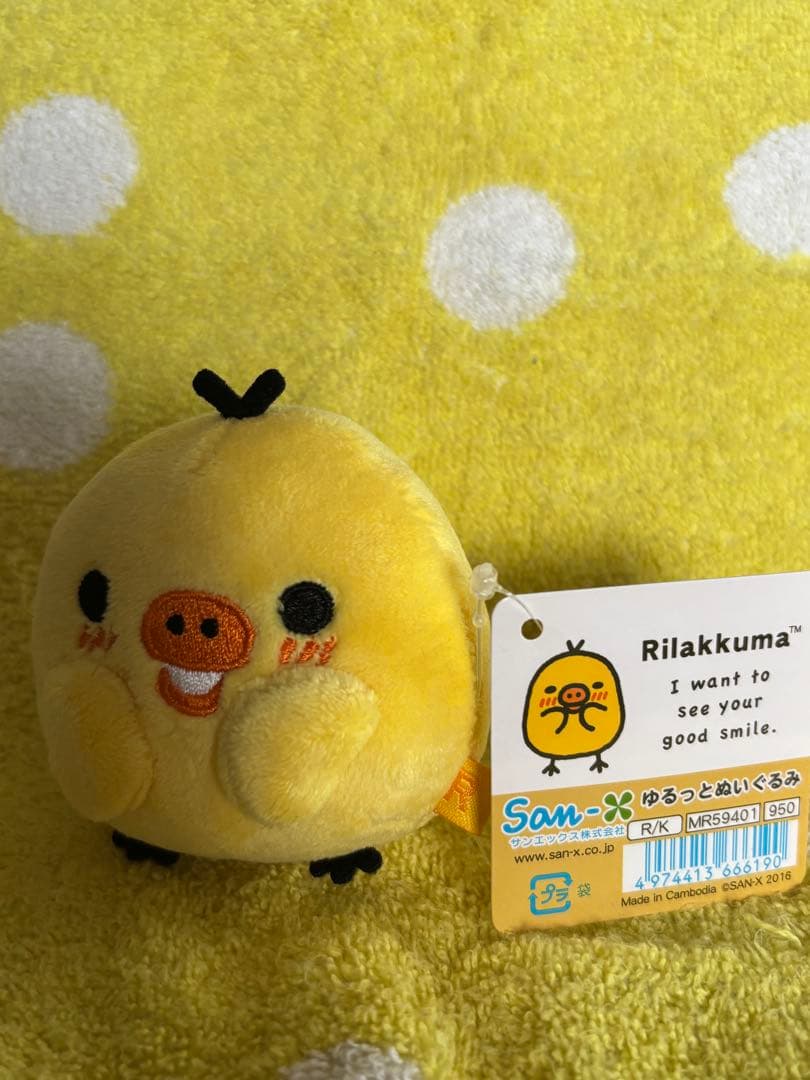 リラックマ ★キイロイトリ6