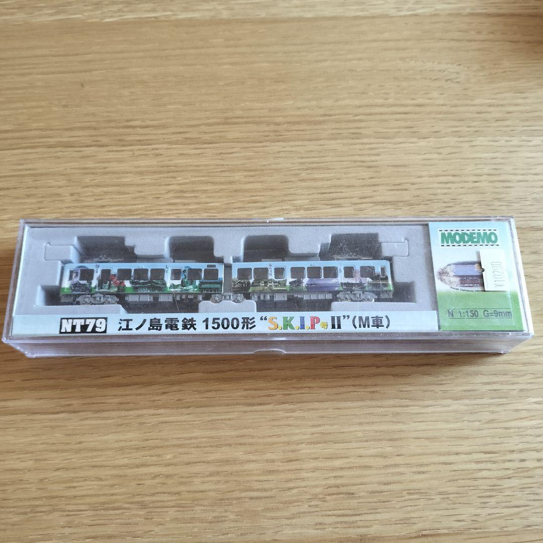 新品　MODEMO 江ノ島電鉄 1500形 SKIP II