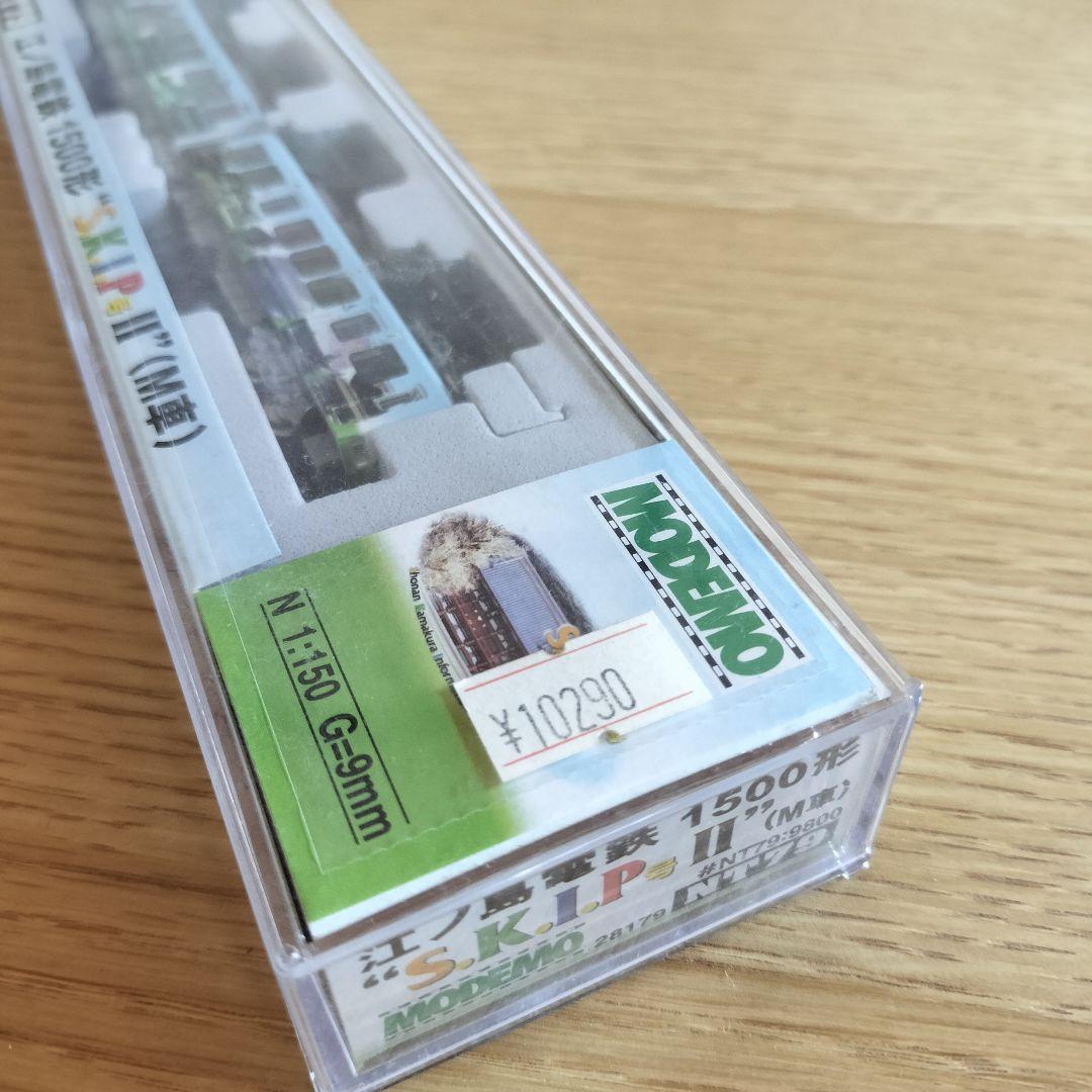 新品　MODEMO 江ノ島電鉄 1500形 SKIP II