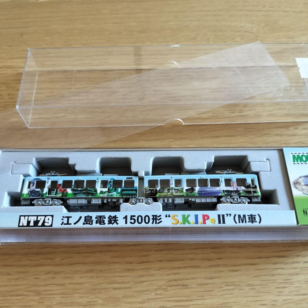 新品　MODEMO 江ノ島電鉄 1500形 SKIP II