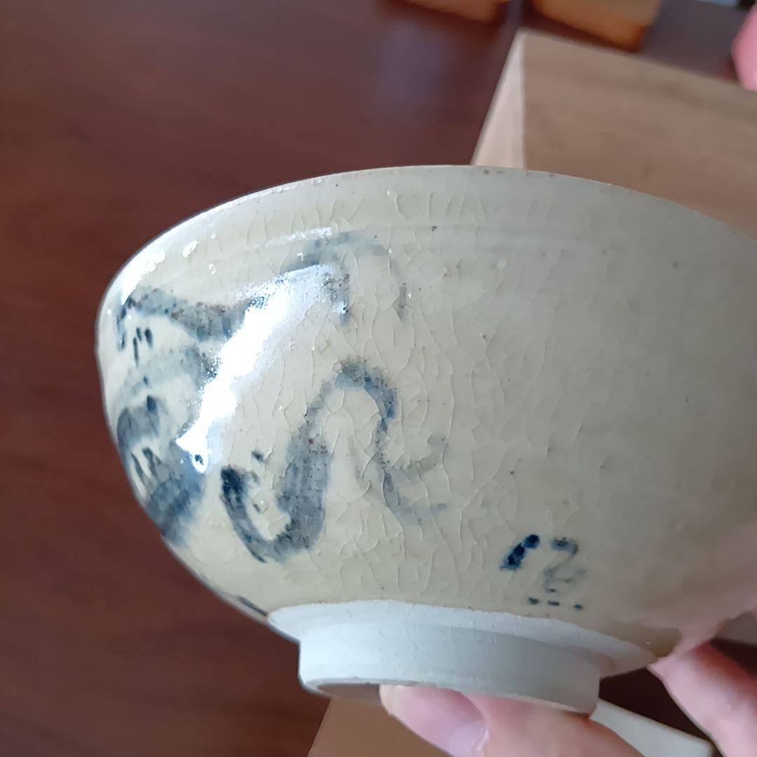 黒井一楽 虫明焼 抹茶茶碗 岡山県重要無形文化財保持者 人間国宝 茶道具 茶盌