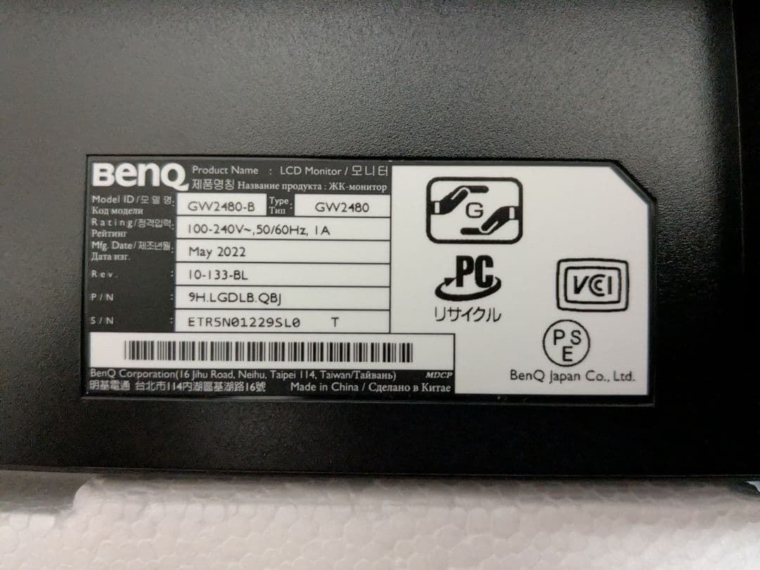 BenQ GW2480 アイケアモニター 23.8インチ/フルHD/IPS